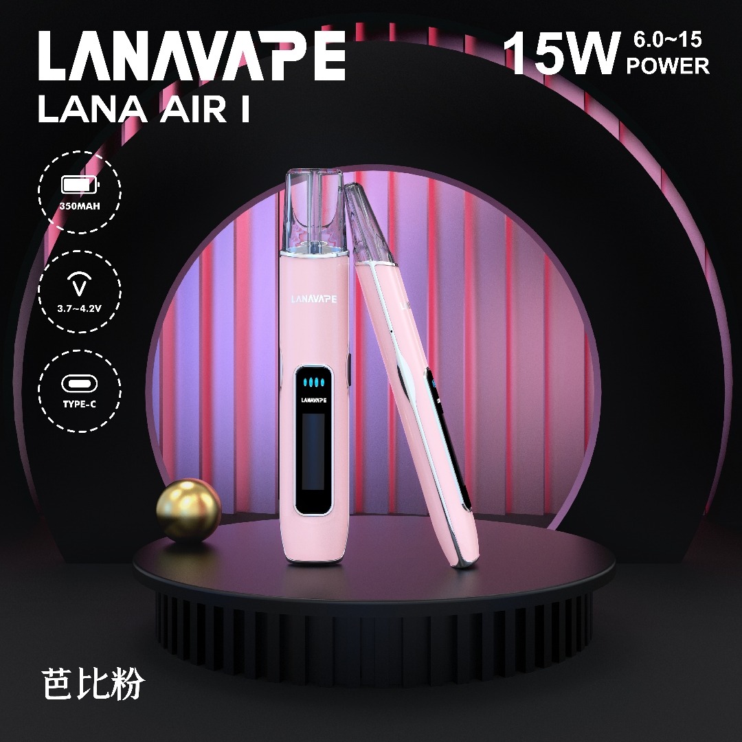 LANA AIR 1 主機：6-15W 功率可調一代通用旗艦，極致還原口感與擊喉感